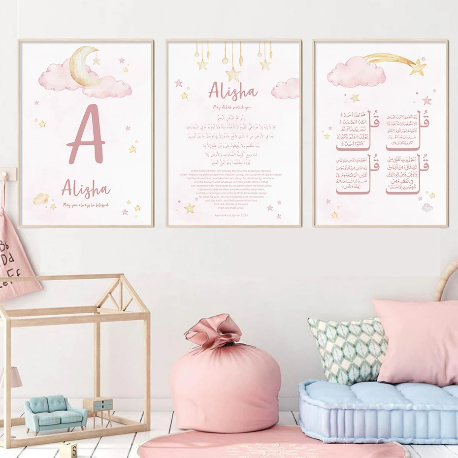 Aangepaste Babynaam Islam Ayat - Baby Name Wall Art recensie en prijs
